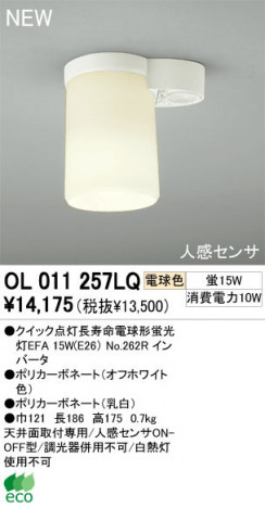 ODELIC �����ǥ�å� ������󥰥饤�� OL011257LQ �ŵ忧 �����å�����Ĺ��̿�ŵ���ָ���EFA odelic ol011257lq