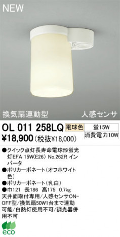 ODELIC ǥå 󥰥饤 OL011258LQ ŵ忧 åĹ̿ŵָEFA odelic ol011258lq