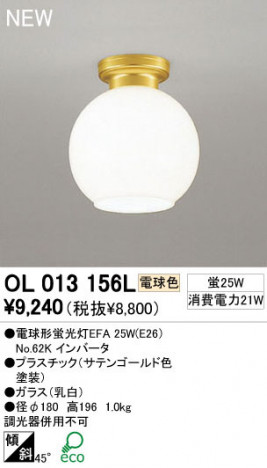 ODELIC �����ǥ�å� ������󥰥饤�� OL013156L �ŵ忧 �ŵ���ָ���EFA odelic ol013156l