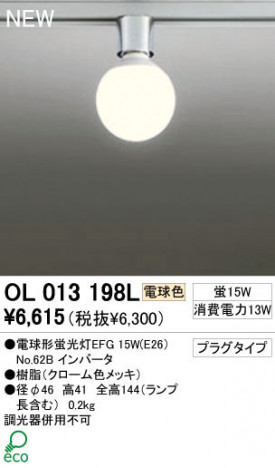 ODELIC �����ǥ�å� ������󥰥饤�� OL013198L �ŵ忧 �ŵ���ָ���EFG odelic ol013198l