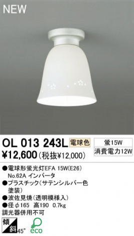 ODELIC �����ǥ�å� ������󥰥饤�� OL013243L �ŵ忧 �ŵ���ָ���EFA odelic ol013243l