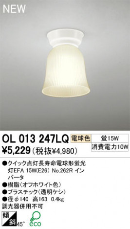 ODELIC �����ǥ�å� ������󥰥饤�� OL013247LQ �ŵ忧 �����å�����Ĺ��̿�ŵ���ָ���EFA odelic ol013247lq