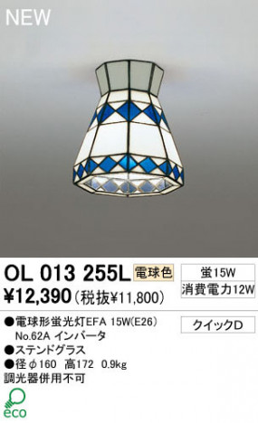 ODELIC �����ǥ�å� ������󥰥饤�� OL013255L �ŵ忧 �ŵ���ָ���EFA odelic ol013255l