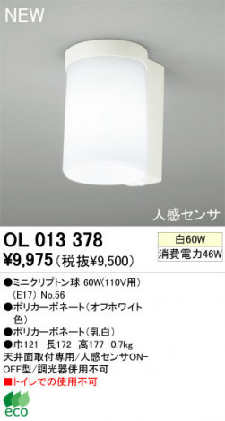 ODELIC �����ǥ�å� ������󥰥饤�� OL013378�ߥ˥���ץȥ�� odelic ol013378