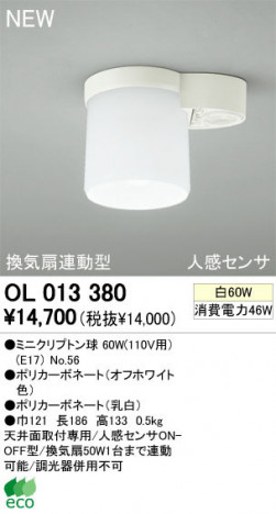 ODELIC ǥå 󥰥饤 OL013380ߥ˥ץȥ odelic ol013380