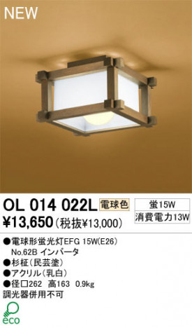 ODELIC �����ǥ�å� ������󥰥饤�� OL014022L �ŵ忧 �ŵ���ָ���EFG odelic ol014022l