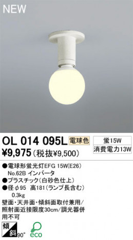 ODELIC ǥå 󥰥饤 OL014095L ŵ忧 ŵָEFG odelic ol014095l