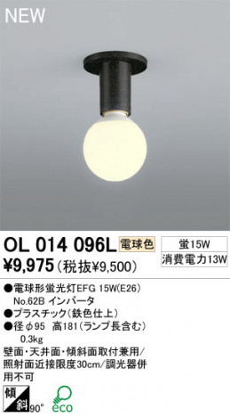 ODELIC �����ǥ�å� ������󥰥饤�� OL014096L �ŵ忧 �ŵ���ָ���EFG odelic ol014096l