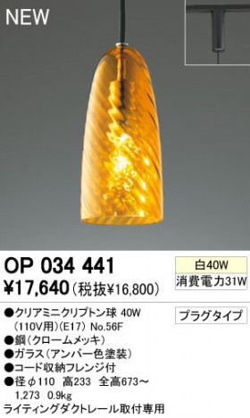 ODELIC �����ǥ�å� �ڥ����ȥ饤�� OP034441���ꥢ�ߥ˥���ץȥ�� odelic op034441