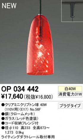 ODELIC �����ǥ�å� �ڥ����ȥ饤�� OP034442���ꥢ�ߥ˥���ץȥ�� odelic op034442