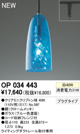 ODELIC �����ǥ�å� �ڥ����ȥ饤�� OP034443���ꥢ�ߥ˥���ץȥ�� odelic op034443