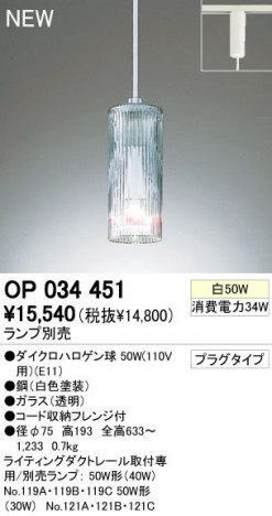 ODELIC �����ǥ�å� �ڥ����ȥ饤�� OP034451���������ϥ������ odelic op034451