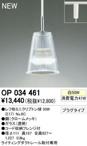 ODELIC �����ǥ�å� �ڥ����ȥ饤�� OP034461��շ��ߥ˥���ץȥ�� odelic op034461