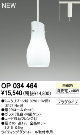 ODELIC �����ǥ�å� �ڥ����ȥ饤�� OP034464�ߥ˥���ץȥ�� odelic op034464