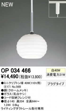 ODELIC �����ǥ�å� �ڥ����ȥ饤�� OP034466�ߥ˥���ץȥ�� odelic op034466