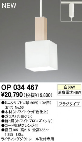 ODELIC �����ǥ�å� �ڥ����ȥ饤�� OP034467�ߥ˥���ץȥ�� odelic op034467