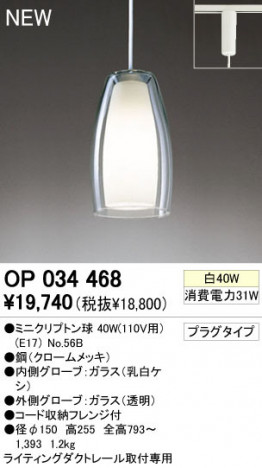 ODELIC �����ǥ�å� �ڥ����ȥ饤�� OP034468�ߥ˥���ץȥ�� odelic op034468