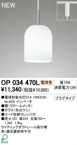 ODELIC �����ǥ�å� �ڥ����ȥ饤�� OP034470L �ŵ忧 �ŵ���ָ���EFA odelic op034470l