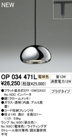 ODELIC �����ǥ�å� �ڥ����ȥ饤�� OP034471L �ŵ忧 �ե�åȷָ���EFF odelic op034471l