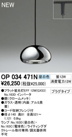 ODELIC �����ǥ�å� �ڥ����ȥ饤�� OP034471N ���� �ե�åȷָ���EFF odelic op034471n