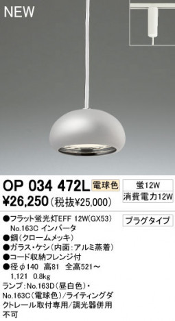 ODELIC �����ǥ�å� �ڥ����ȥ饤�� OP034472L �ŵ忧 �ե�åȷָ���EFF odelic op034472l