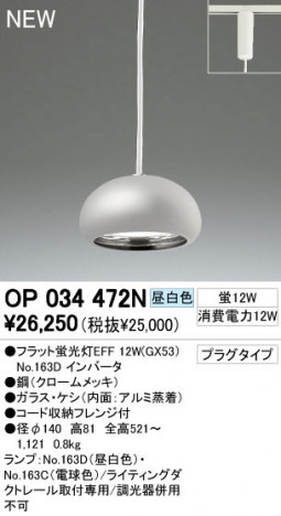 ODELIC �����ǥ�å� �ڥ����ȥ饤�� OP034472N ���� �ե�åȷָ���EFF odelic op034472n