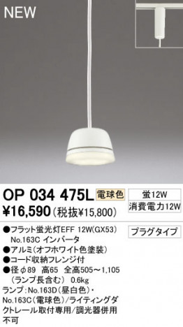 ODELIC �����ǥ�å� �ڥ����ȥ饤�� OP034475L �ŵ忧 �ե�åȷָ���EFF odelic op034475l