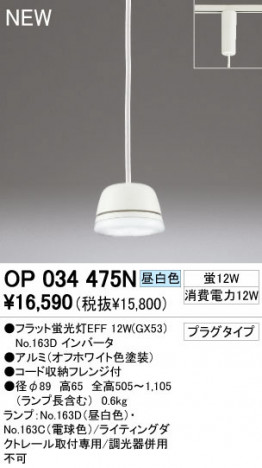 ODELIC �����ǥ�å� �ڥ����ȥ饤�� OP034475N ���� �ե�åȷָ���EFF odelic op034475n