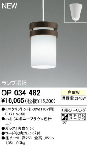 ODELIC �����ǥ�å� �ڥ����ȥ饤�� OP034482�ߥ˥���ץȥ�� odelic op034482