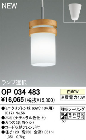 ODELIC �����ǥ�å� �ڥ����ȥ饤�� OP034483�ߥ˥���ץȥ�� odelic op034483