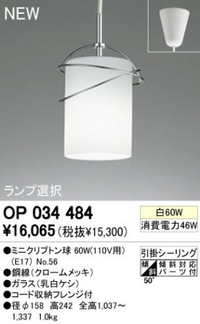 ODELIC �����ǥ�å� �ڥ����ȥ饤�� OP034484�ߥ˥���ץȥ�� odelic op034484