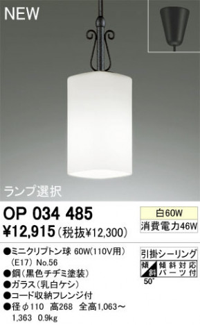 ODELIC �����ǥ�å� �ڥ����ȥ饤�� OP034485�ߥ˥���ץȥ�� odelic op034485