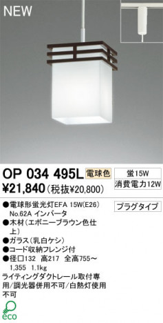 ODELIC �����ǥ�å� �ڥ����ȥ饤�� OP034495L �ŵ忧 �ŵ���ָ���EFA odelic op034495l