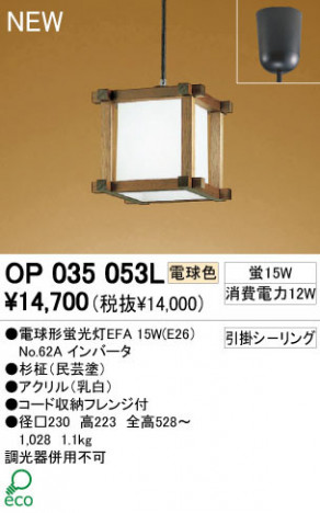 ODELIC �����ǥ�å� �ڥ����ȥ饤�� OP035053L �ŵ忧 �ŵ���ָ���EFA odelic op035053l