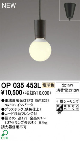 ODELIC �����ǥ�å� �ڥ����ȥ饤�� OP035453L �ŵ忧 �ŵ���ָ���EFG odelic op035453l