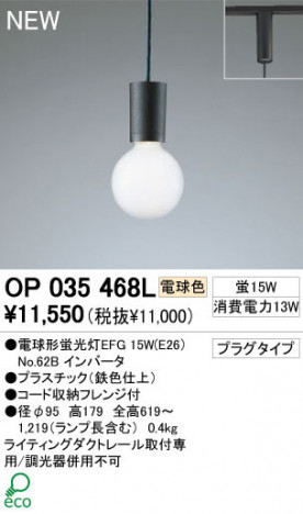 ODELIC �����ǥ�å� �ڥ����ȥ饤�� OP035468L �ŵ忧 �ŵ���ָ���EFG odelic op035468l