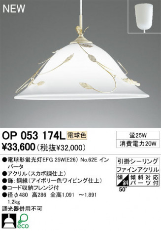 ODELIC ǥå ڥȥ饤 OP053174L ŵ忧 ŵָEFG odelic op053174l