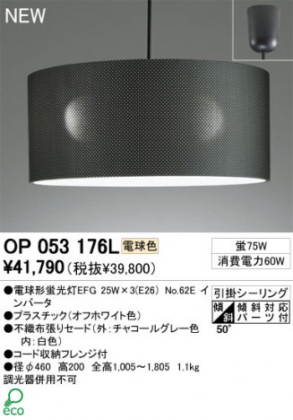 ODELIC ǥå ڥȥ饤 OP053176L ŵ忧 ŵָEFG odelic op053176l