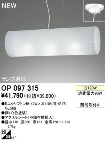 ODELIC �����ǥ�å� �ڥ����ȥ饤�� OP097315�ߥ˥���ץȥ�� odelic op097315