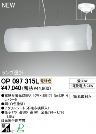 ODELIC �����ǥ�å� �ڥ����ȥ饤�� OP097315L �ŵ忧 �ŵ���ָ���EFA odelic op097315l