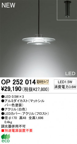 ODELIC �����ǥ�å� �ڥ����ȥ饤�� OP252014 �ŵ忧������ LED odelic op252014