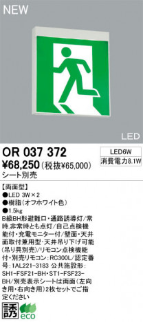 ODELIC �����ǥ�å� ͶƳ�� OR037372 �ʤ� LED odelic or037372