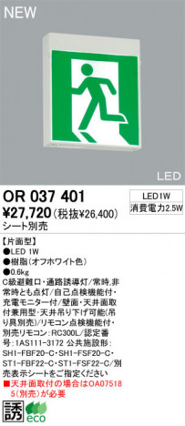 ODELIC ǥå ͶƳ OR037401 ʤ LED odelic or037401
