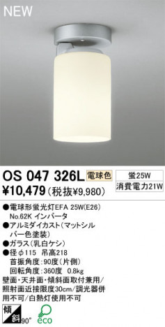 ODELIC �����ǥ�å� ���ݥåȥ饤�� OS047326L �ŵ忧 �ŵ���ָ���EFA odelic os047326l