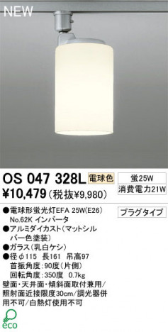 ODELIC �����ǥ�å� ���ݥåȥ饤�� OS047328L �ŵ忧 �ŵ���ָ���EFA odelic os047328l