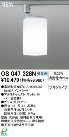 ODELIC �����ǥ�å� ���ݥåȥ饤�� OS047328N ���� �ŵ���ָ���EFA odelic os047328n