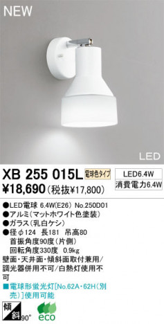ODELIC �����ǥ�å� �֥饱�å� XB255015L �ŵ忧������ LED�ŵ� odelic xb255015l