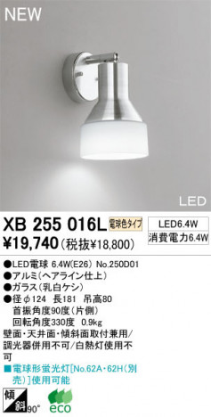 ODELIC �����ǥ�å� �֥饱�å� XB255016L �ŵ忧������ LED�ŵ� odelic xb255016l