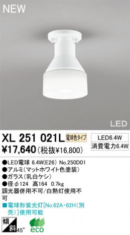 ODELIC ǥå 󥰥饤 XL251021L ŵ忧 LEDŵ odelic xl251021l