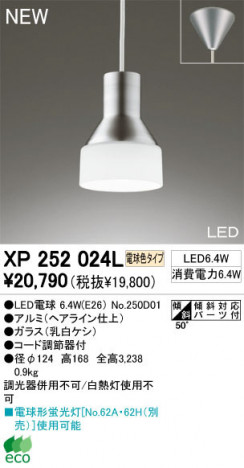 ODELIC ǥå ڥȥ饤 XP252024L ŵ忧 LEDŵ odelic xp252024l